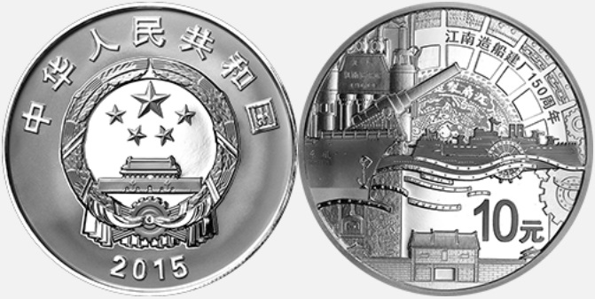 chine 2015 jiangnan 2