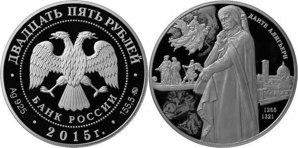 russie 2015 dante alighieri
