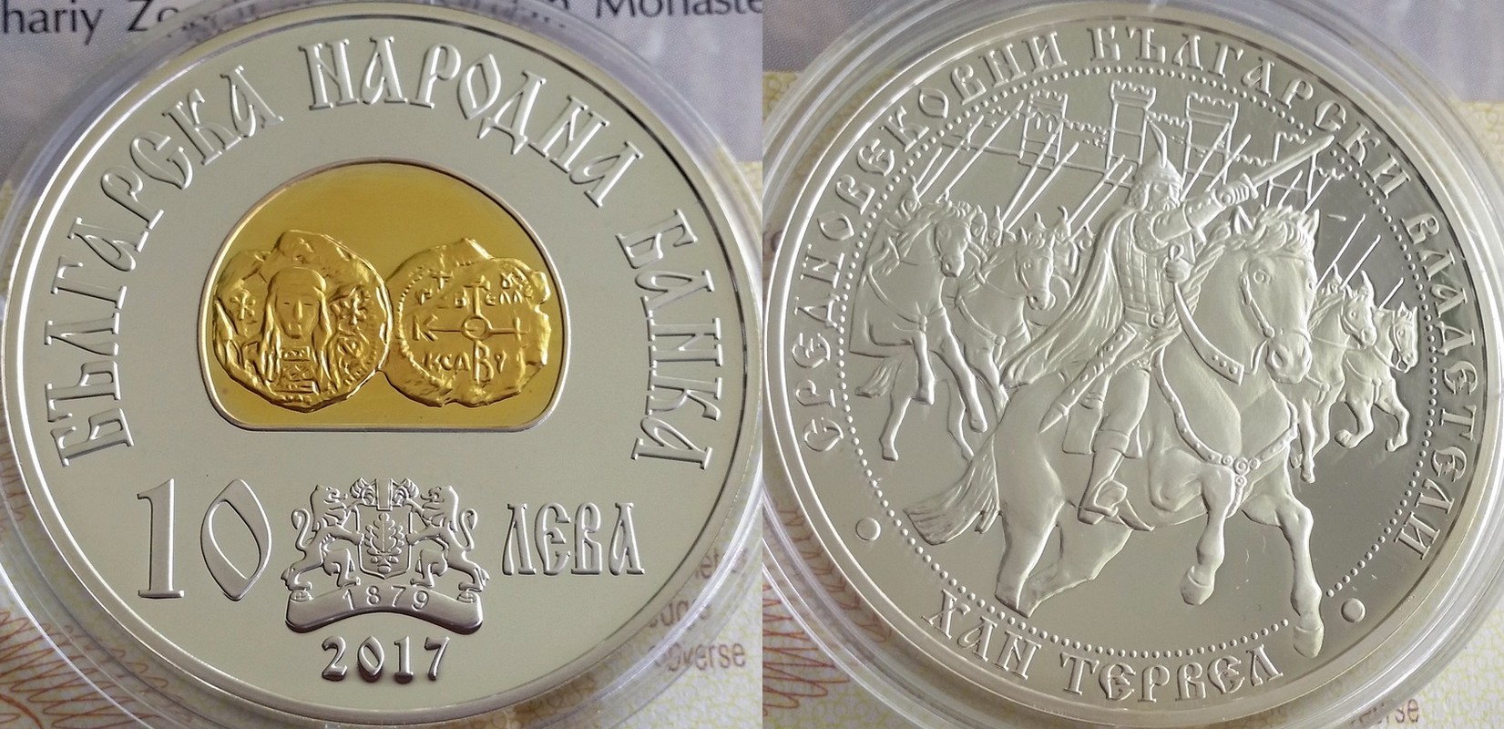 bulgarie 2017 khan tervel