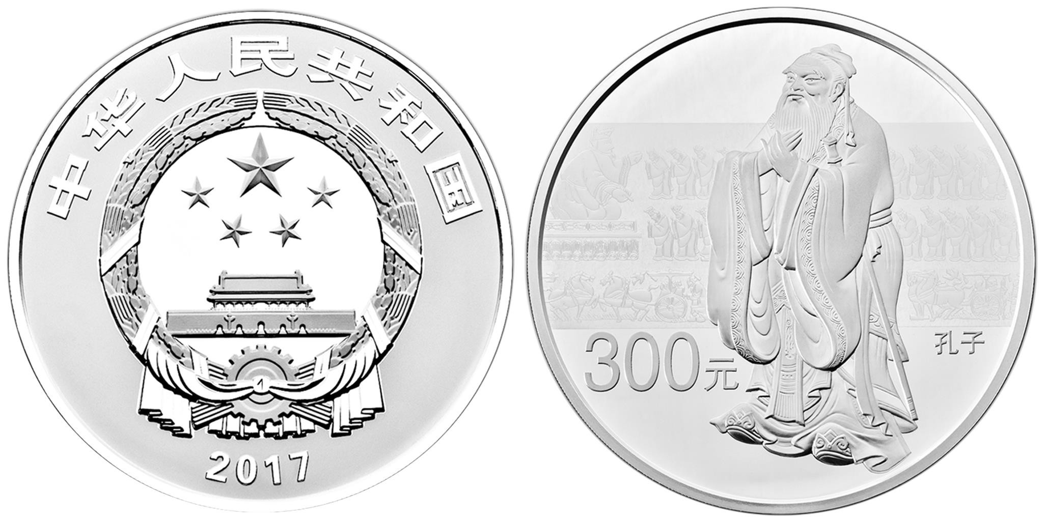 chine 2017 confucius kg