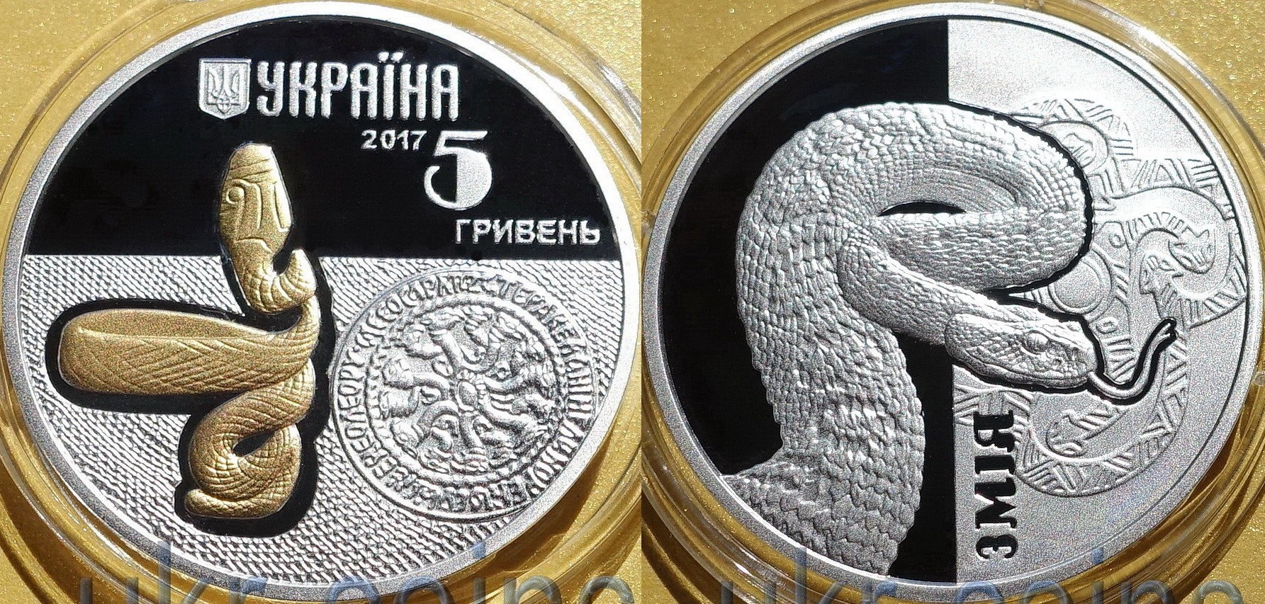 ukraine 2017 serpent