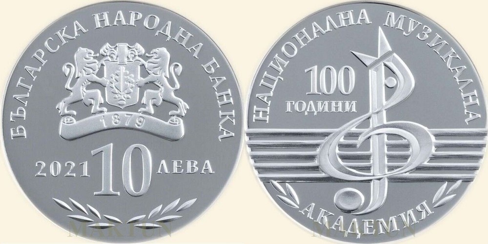 bulgarie-2021-100-ans-de-lacademie-de-musique