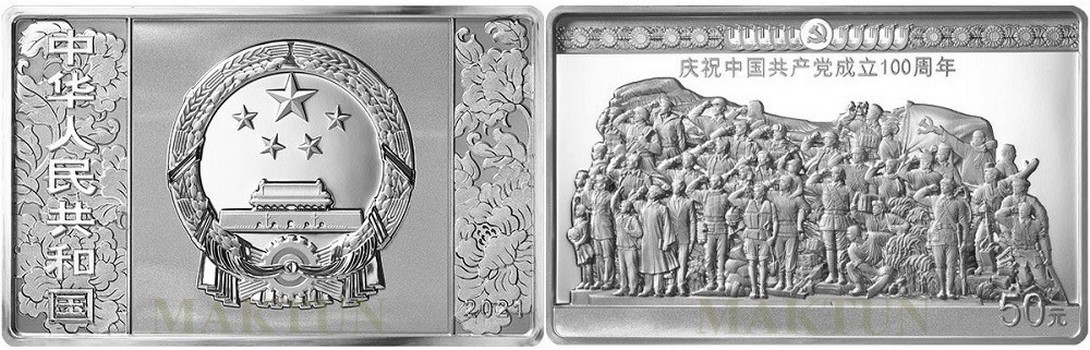 chine-2021-100-ans-du-parti-communiste-chinois-150-g-3