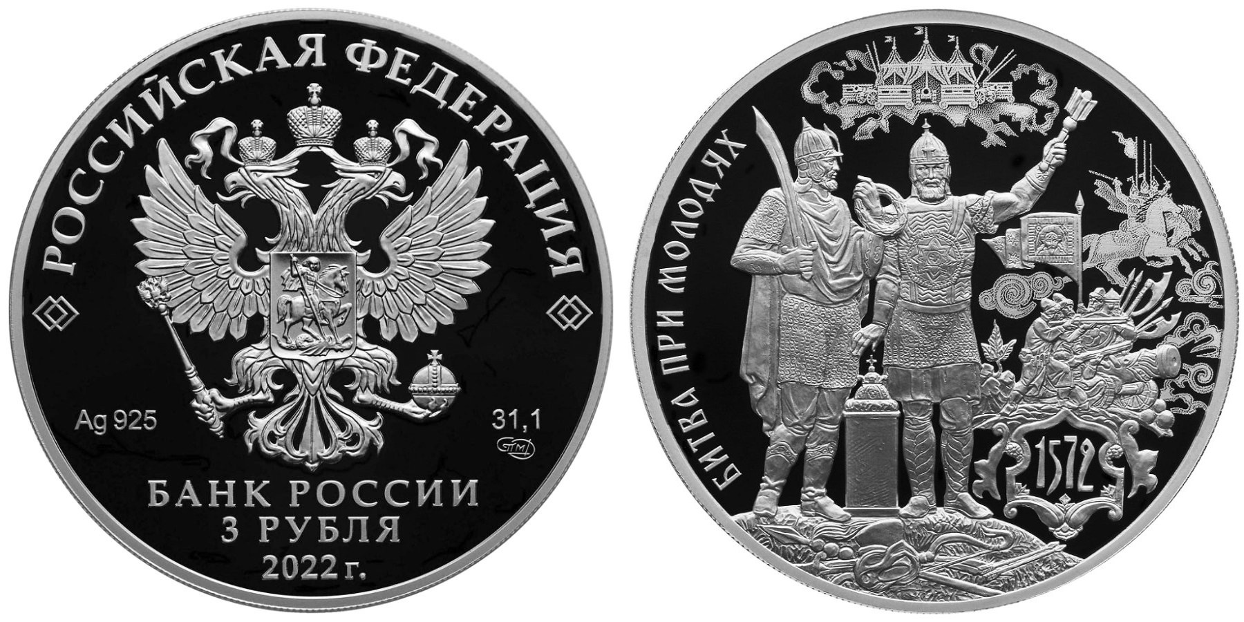 russie-2022-450-ans-de-la-bataille-de-molodi