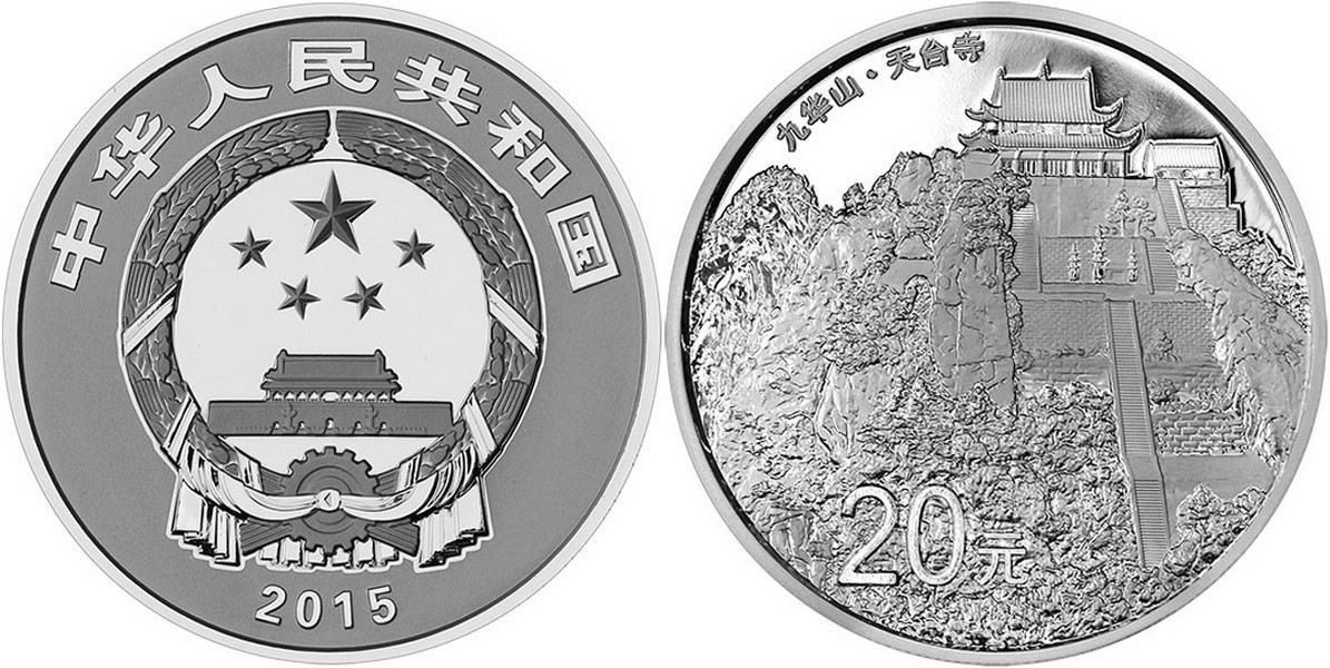 chine 2015 mont JiuHua