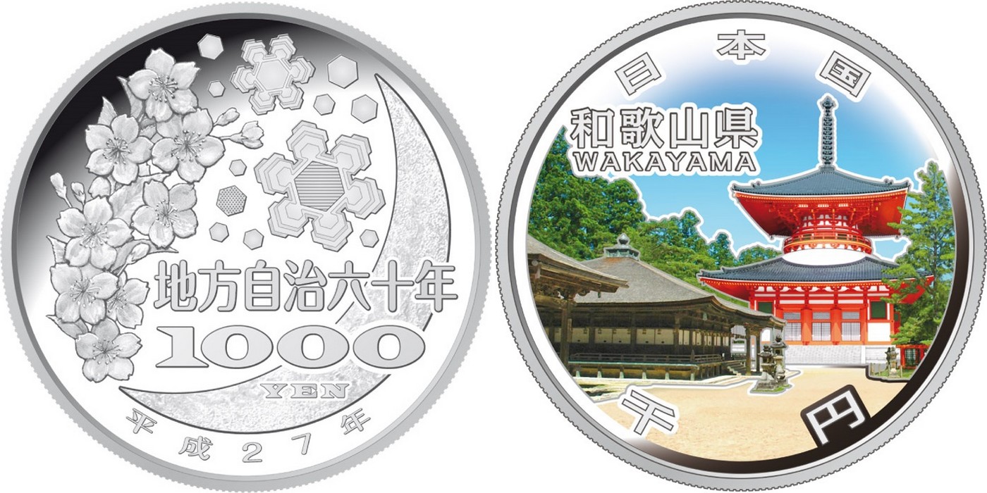 japon 2015 47 pref wakayama