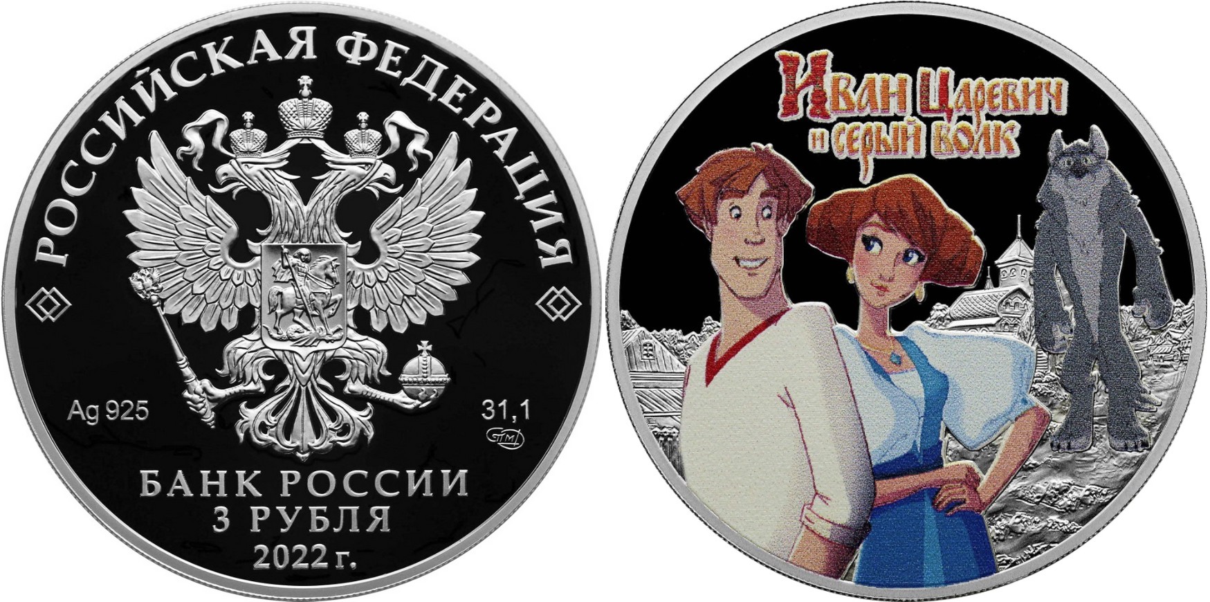 russie-2022-ivan-tsarevitch-et-le-loup-gris