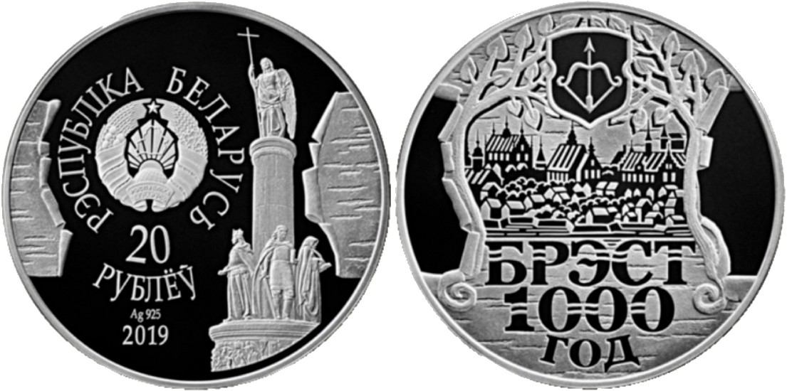 belarus-2019-1000-ans-de-la-ville-de-brest