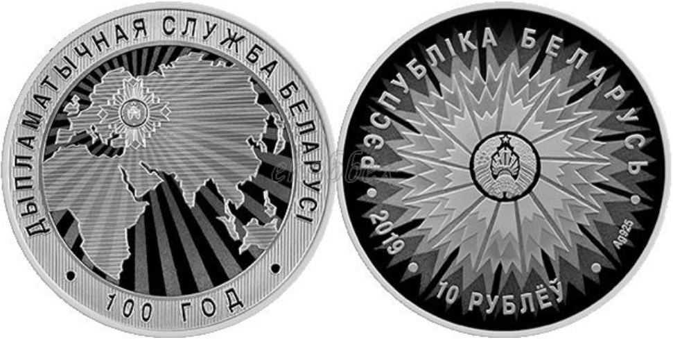 belarus-2019-100-ans-du-service-diplomatique