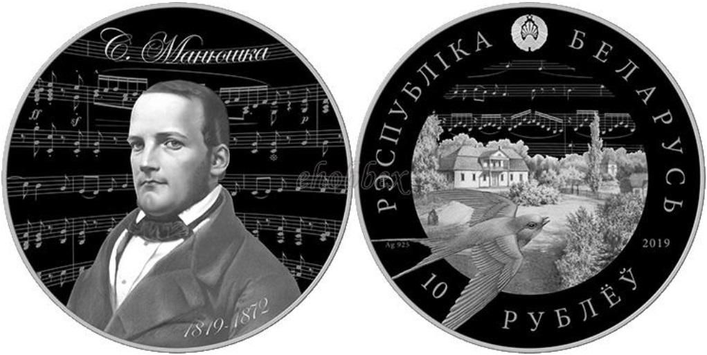 belarus-2019-Stanislaw-Moniuszko