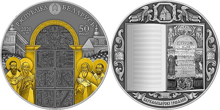 belarus-2020-heritage-spirituel-irmologion