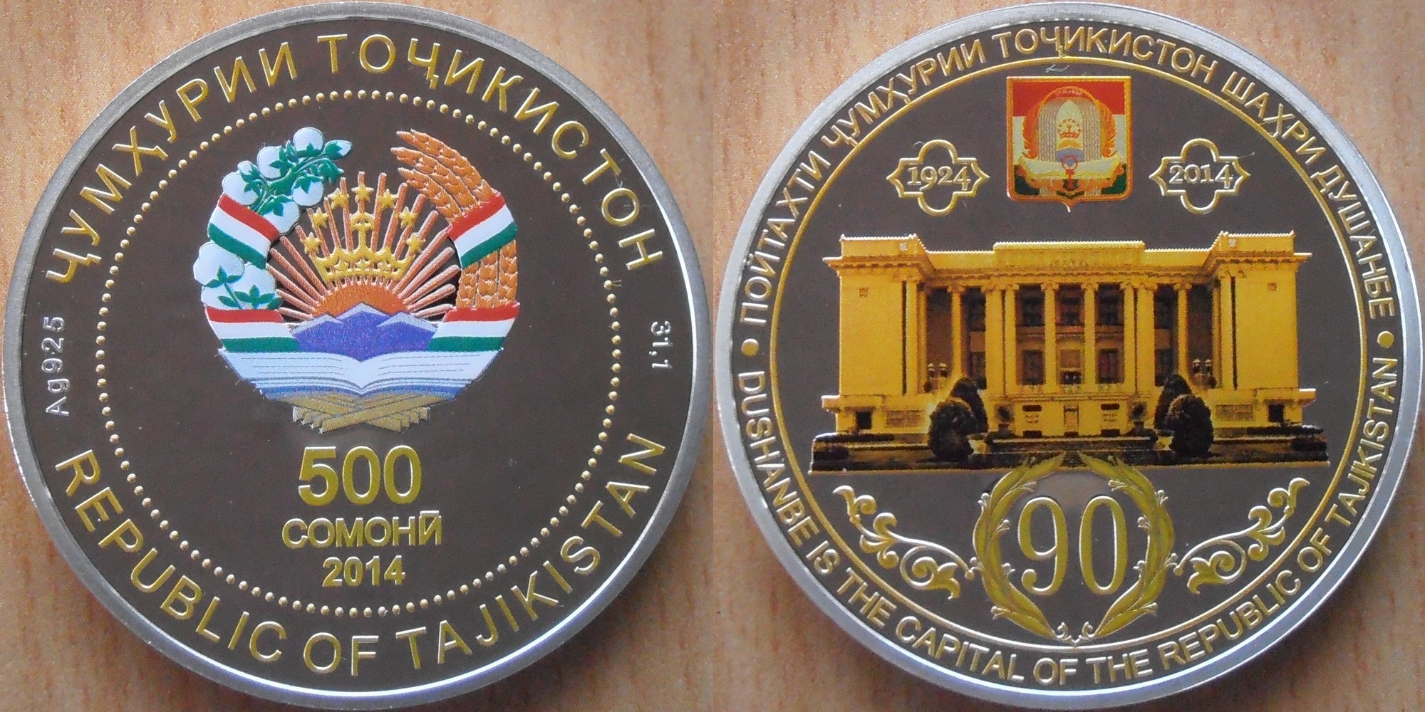 tadjikistan 2014 - théâtre de l'opéra