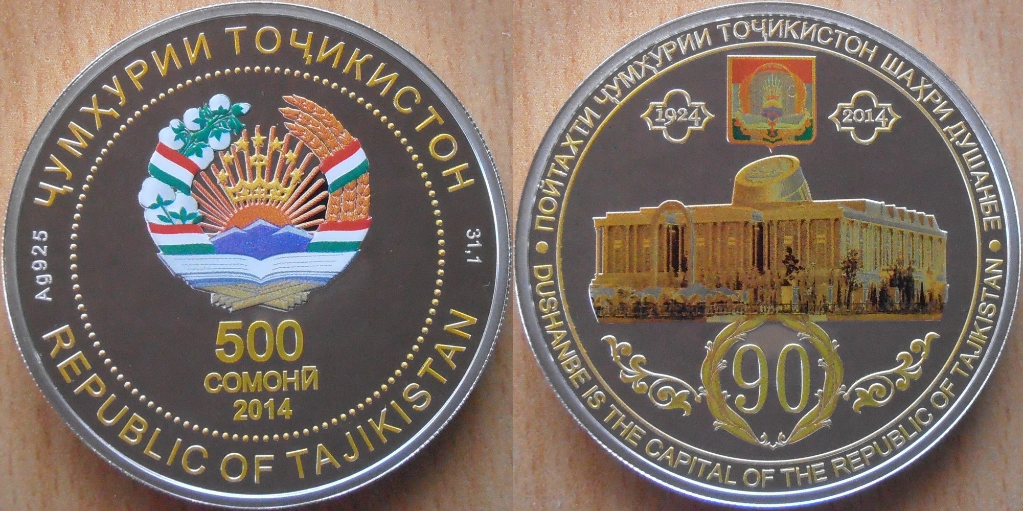 tadjikistan 2014 - musée national