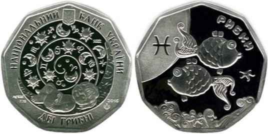 ukraine 2015 zodiaque poissons.jpg