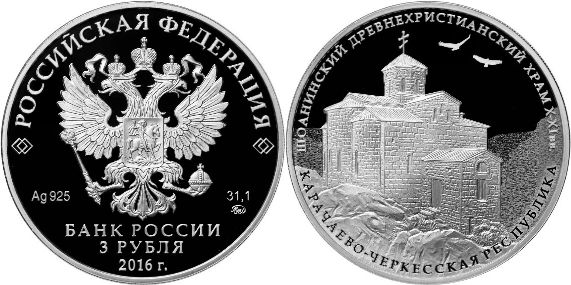 russie 2016 temple shoanin