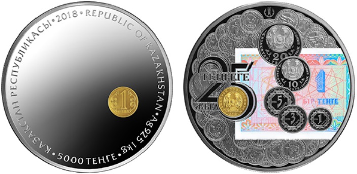 kazakhstan 2018 25 ans monnaie nationale kg