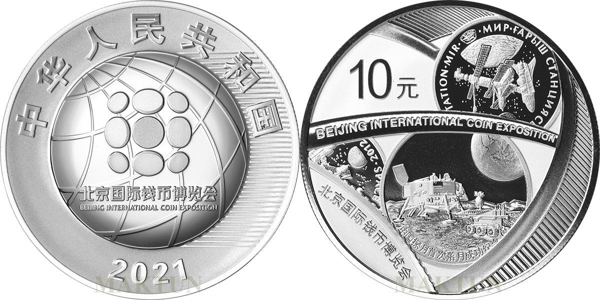 chine-2021-exposition-de-monnaies-de-pekin
