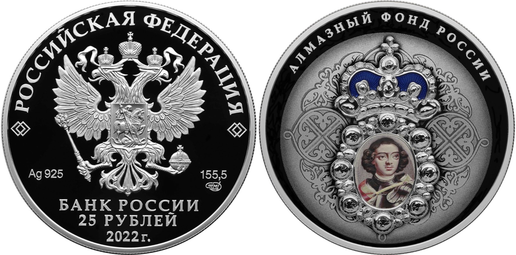 russie-2022-pierre-le-grand-5-oz-couleur