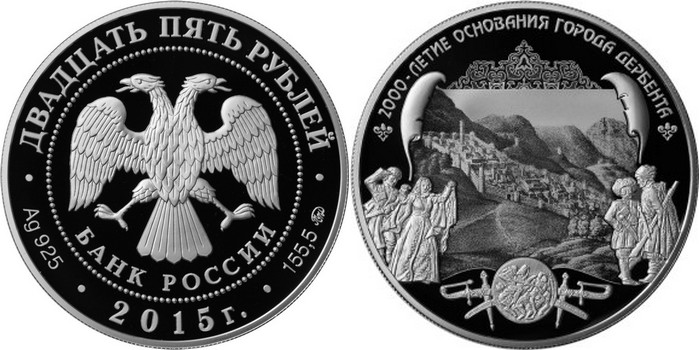 russie 2015 2000 ans de derbent 5 oz