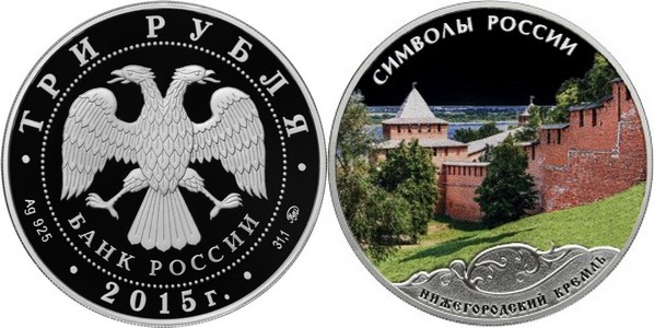 russie 2015 kremlin de nijni novgorod couleur