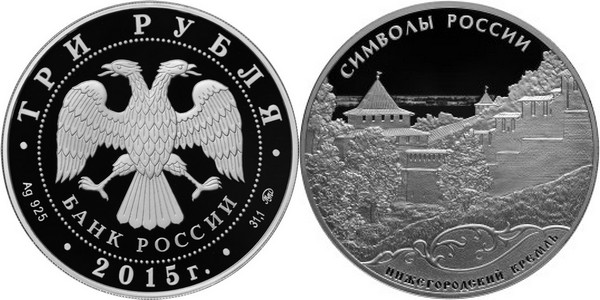 russie 2015 kremlin de nijni novgorod