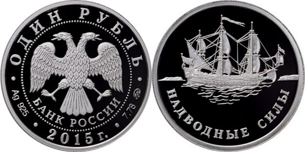 russie 2015 marine voilier