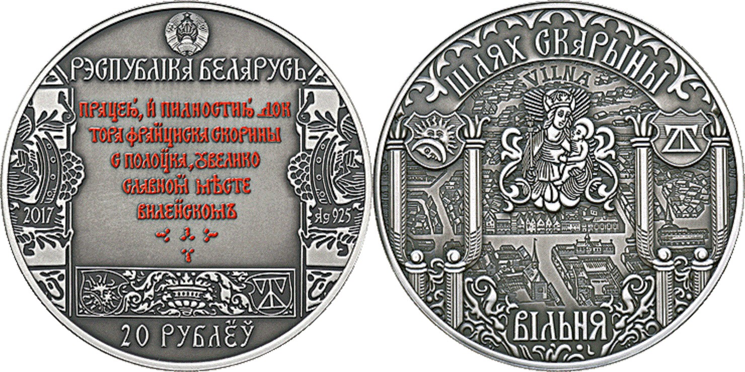 belarus 2017 voie skaryna vilnius