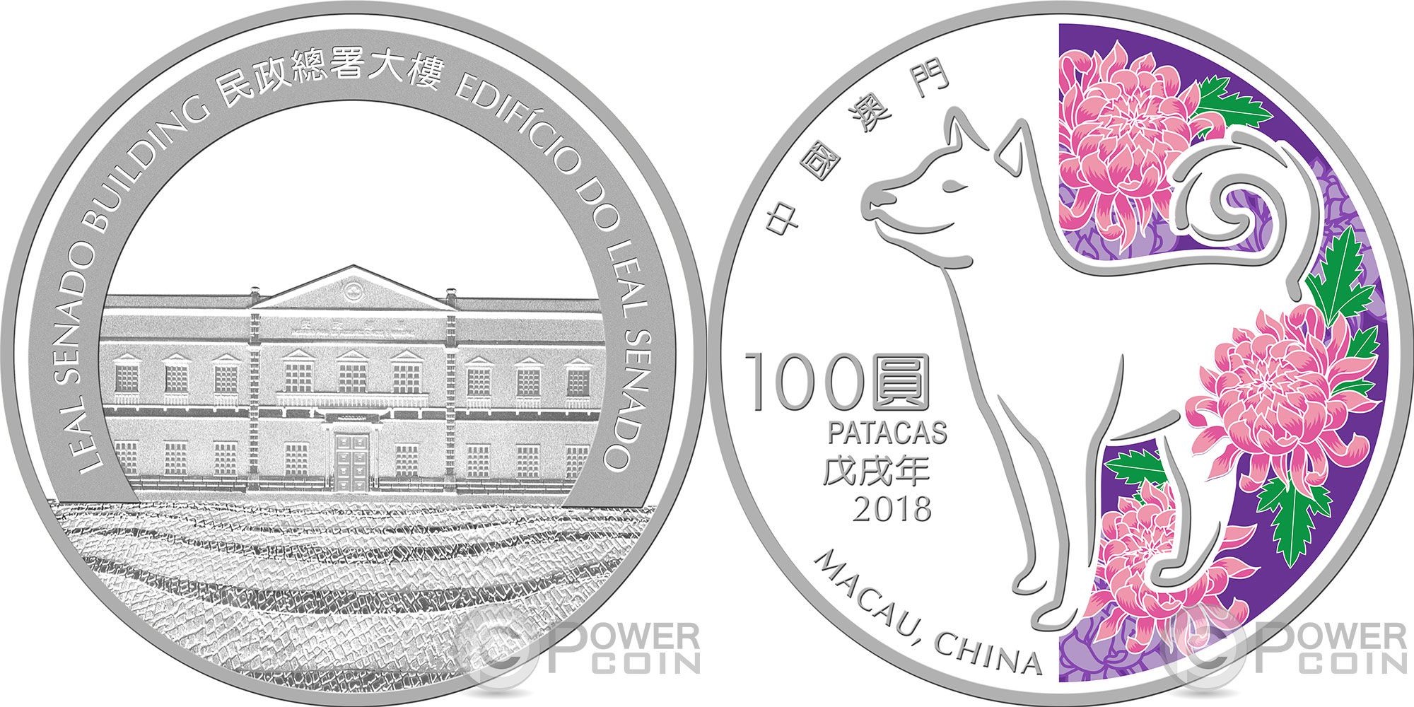 macao 2018 chien 5 oz