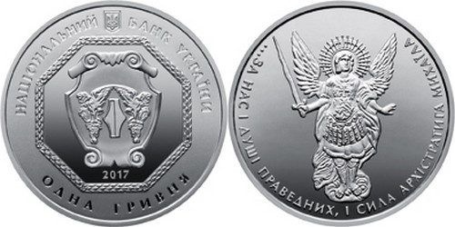 ukraine 2017 archange michael proof
