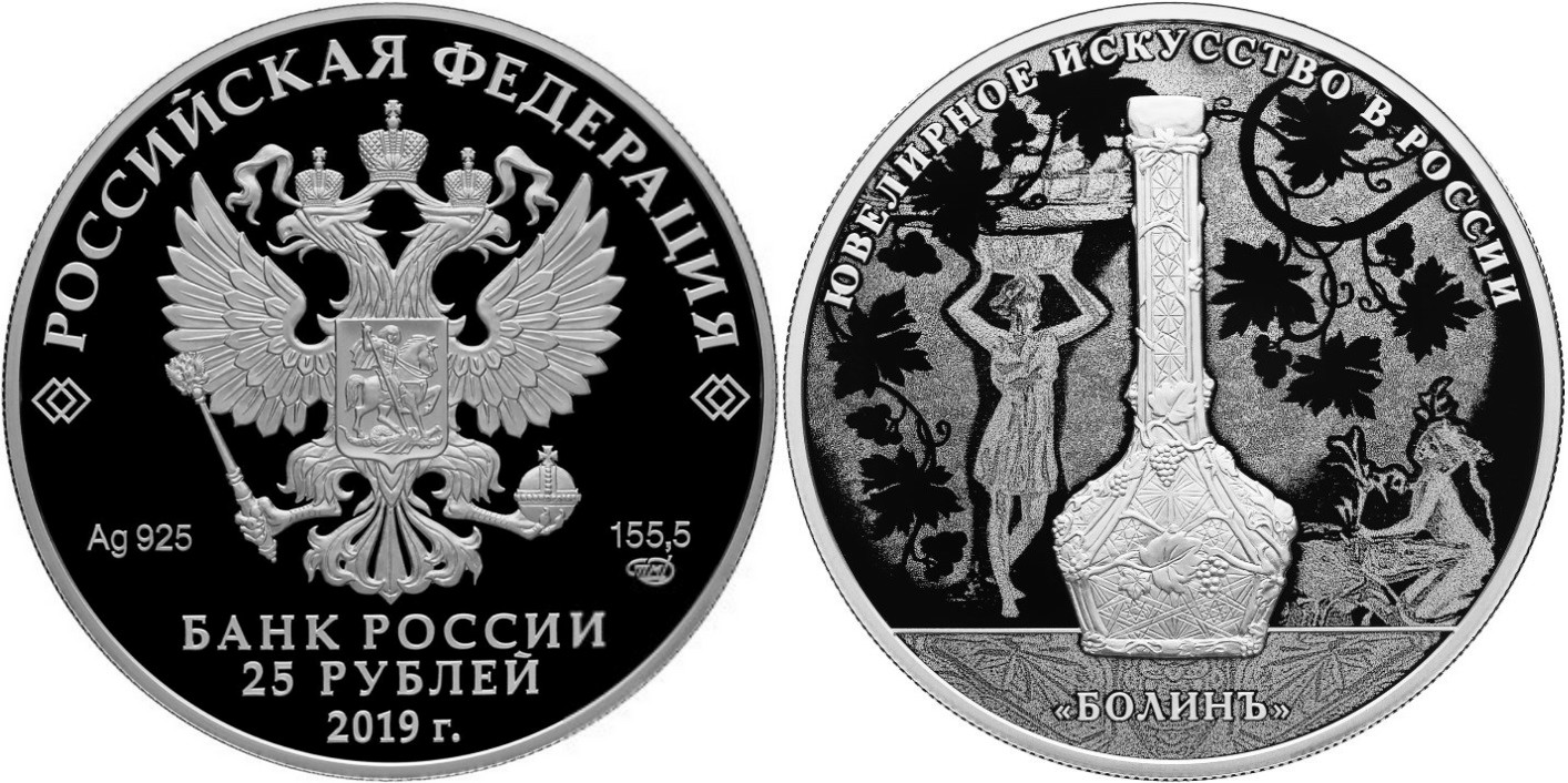 russie-2019-joyaux-de-bolin-5-oz