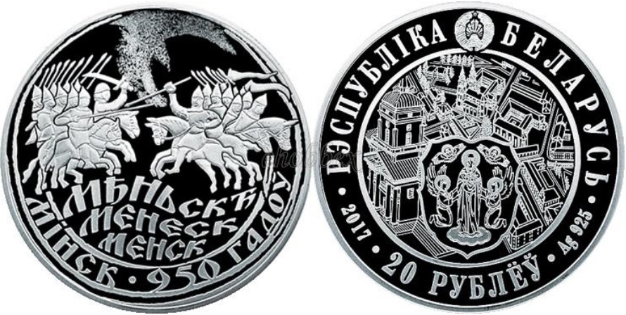 belarus 2017 950 ans de minsk