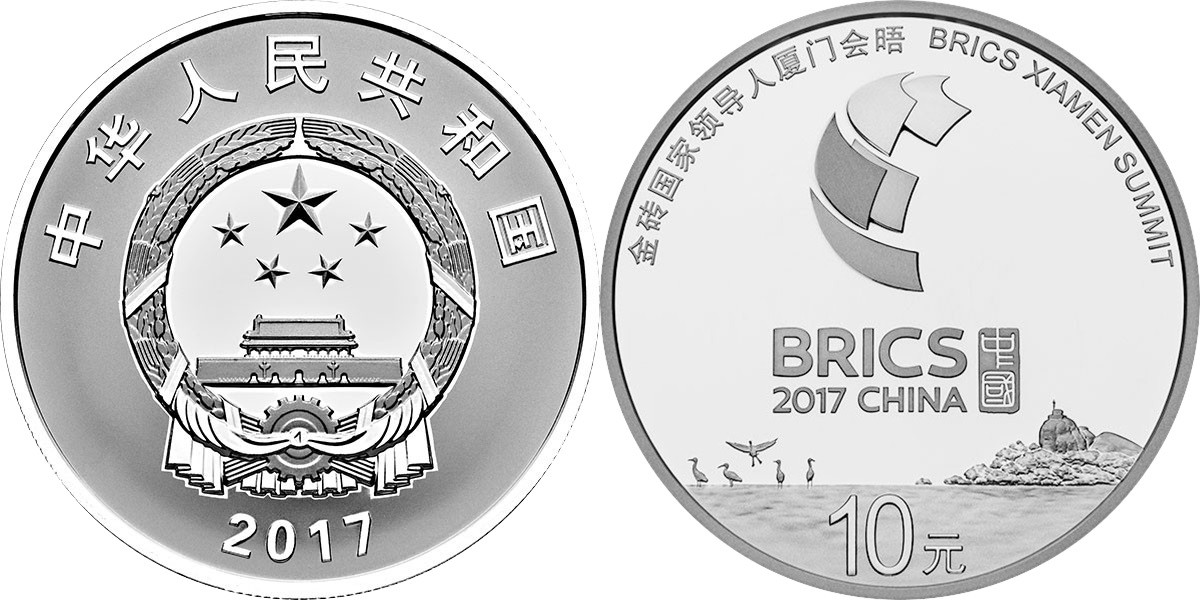 chine 2017 sommet du brics 10 yuan