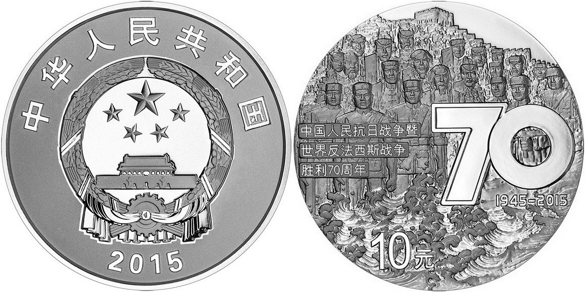 chine 2015 70 ans de la victoire contre le japon