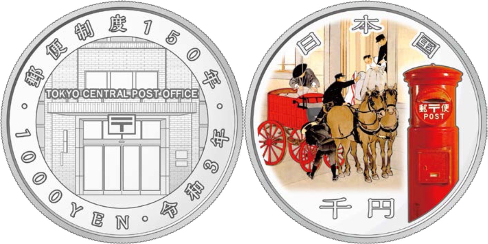 japon-2021-150-ans-de-la-poste-japonaise