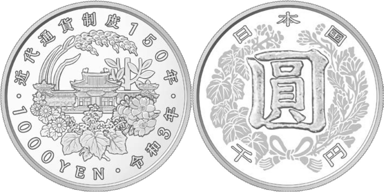 japon-2021-150-ans-du-yen