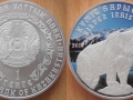 KAZAKHSTAN 1 TENGE 2010 - SILVER IRBIS (VERSION COULEUR)