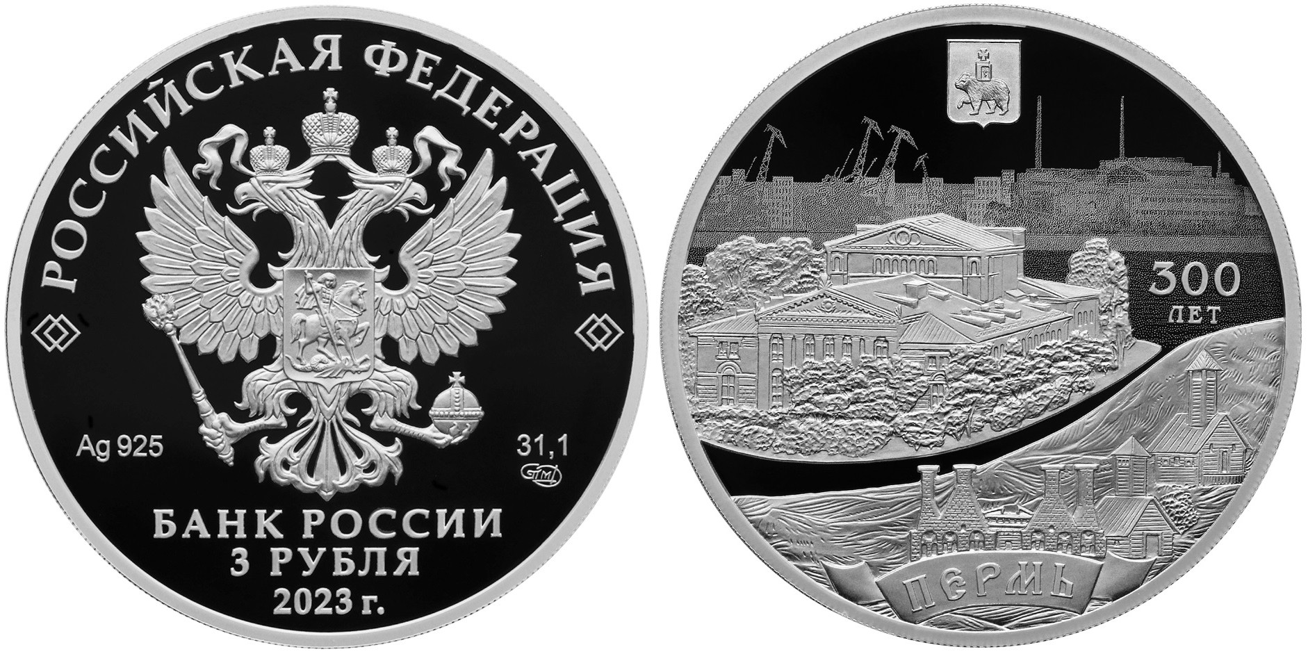 300 рублей 2023